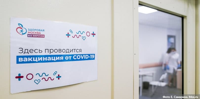Собянин: бесплатная вакцинация станет доступна для самозанятых граждан и ИП