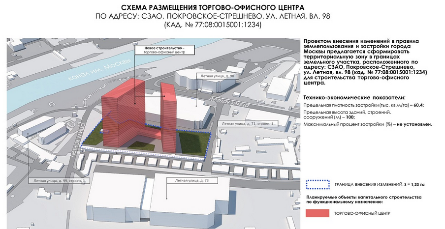 Где планируется строительство