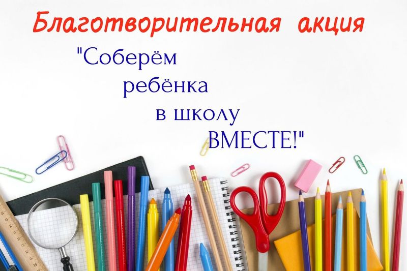 Специалисты Управления по СЗАО Департамента ГОЧСиПБ приняли участие в акции «Мы вместе детям»