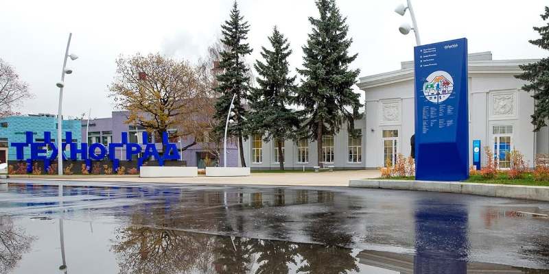 Центр «Техноград» в Москве ждет гостей на январские праздники